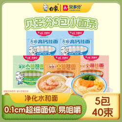 白象 挂面面条营养蔬菜小面碎碎面高钙菠菜胡萝卜番茄混合口味5包