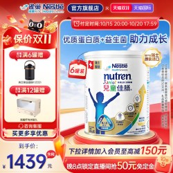 雀巢 儿童小佳膳全营养配方成长奶粉 800g*6