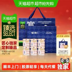 官栈 养肤即食花胶38g*12瓶+花胶羹150g