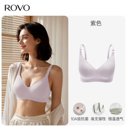 ROVO 哺乳内衣产后喂奶专用