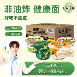五谷道场 非油炸方便面  4口味 箱装 1293g