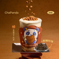 茶百道 焦糖饼干奶茶（中杯）+黑糖珍珠