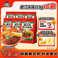 满小饱 肥汁米线 310g*6袋