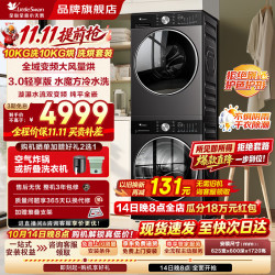小天鹅 小乌梅3.0洗烘套装10/12KG全自动滚筒洗衣机+热泵烘干机组合套装10洗10烘3.0轻享版SC08+VE10洗烘套装