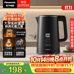 松下 电热水壶烧水壶保温热水壶恒温水壶NC-TD151热水壶304不锈钢电热