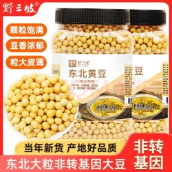 野三坡 黄豆 东北大豆 非转黄豆 500g袋