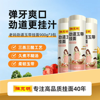 陈克明 老妈厨房劲道玉带挂面900g*3包