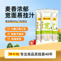 陈克明 宽挂面 800g*3包