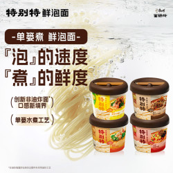 康师傅 特别特鲜泡面牛肉+红酸汤+龙虾汤+金汤103g*4面饼泡面整箱速食