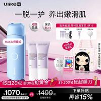 Ulike ME 蓝宝石冰点脱毛仪 蓝色
