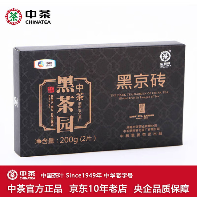 中茶 牌茶叶 湖南安化黑茶 黑京砖高等级黑毛茶黑砖茶 2014年 单盒装 200克 * 1盒