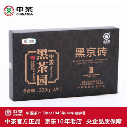 中茶 牌茶叶 湖南安化黑茶 黑京砖高等级黑毛茶黑砖茶 2014年 单盒装 200克 * 1盒