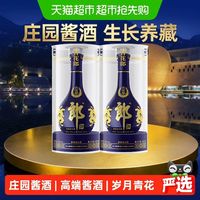 郎酒 青花郎酱香型高档白酒53度500ml*2瓶高端白酒送礼正品保障