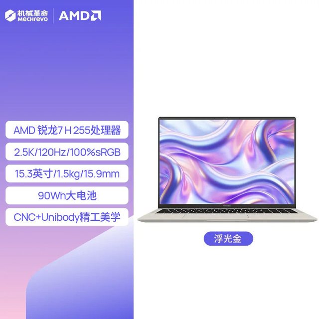 移动端：机械革命 星耀15 锐龙AI 9 H 365 15.3英寸高颜轻薄本笔记本电脑学生商务办公手提便携官方旗舰