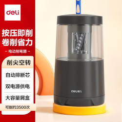 得力 VA5 双电源供电 黑色 电动削笔机