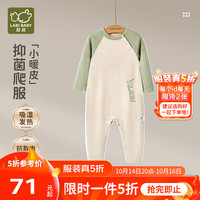 拉比 婴幼儿连体衣 婴儿秋冬季衣服 宝宝爬服 灰绿