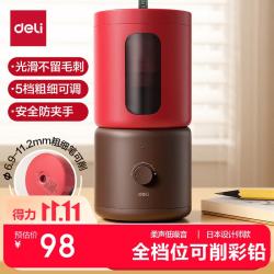 得力 全自动电动削笔器 11.2mm大口径 红色