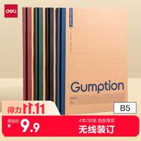 得力 BD137-N B5/36张 无线装订软抄本 牛皮纸 4本
