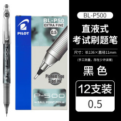 百乐 BL-P500 拔帽中性笔 黑色 0.5mm 12支装