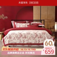 水星家纺 60支新疆长绒棉婚庆四件套结婚喜事纯棉床单枕套被罩婚房套件 龙凤禧缘四件套 1.8米床