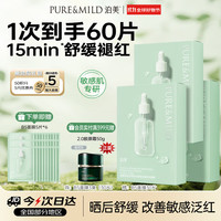 泊美 油橄榄维生素B5保湿舒缓面膜10片*3盒 赠：30片