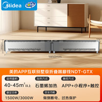 美的 双十一同价美的（Midea）石墨烯踢脚线取暖器 全屋升温大面积速热 3000W大功率电热电暖器