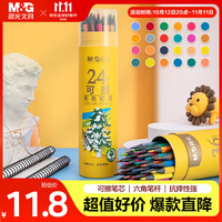晨光 AWPQ0508 六角杆彩色铅笔 无木款 24支/筒
