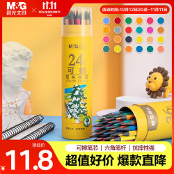 晨光 AWPQ0508 六角杆彩色铅笔 无木款 24支/筒