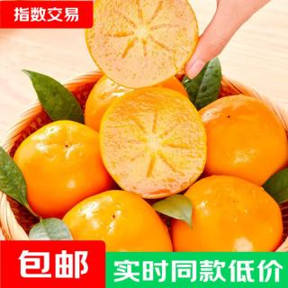 品质溏心巧克力脆柿子山西新鲜水果柿子当季黄甜脆火晶整箱包邮 带箱2斤（单果100g+）