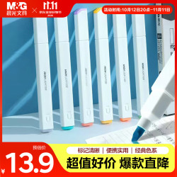 晨光 AHMU1604 6色软头荧光笔 淡彩海盐色