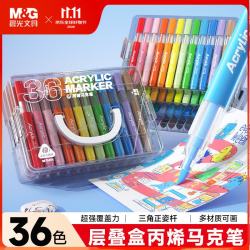 晨光 36色丙烯马克笔 三角杆 可水洗 儿童绘画笔
