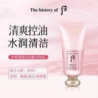 后 男士洗面奶拱辰享君泡沫洁面膏清爽控油专用洗面奶官方正品