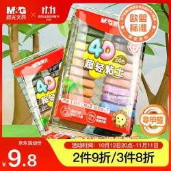 晨光 AKE03987 4D超轻粘土 24色/袋