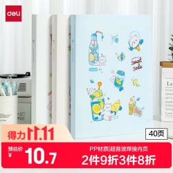 得力 A4/40页资料册文件夹 产检报告收纳册试卷收纳袋奖状收集册孕检收纳册乐谱夹蓝PQ312-T40