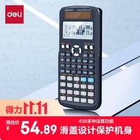 得力 JD991CN 函数科学计算器 中文版 黑色