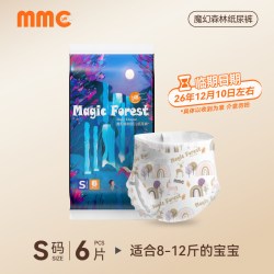 么么橙 星空海洋森林纸尿裤夜用大吸量尿不湿超薄透气拉拉裤试用装