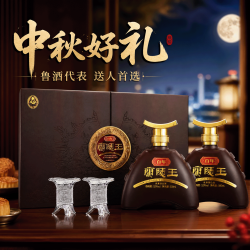 兰陵 百年兰陵王52度500ml浓香型白酒礼盒装粮食酒 52度 500mL 2瓶