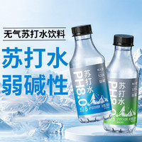 京典光年 &牧汁荟 弱碱性苏打水 0糖0脂0卡茉莉苏打水饮料高端健康商务用水 原味苏打水 300mL*24瓶 PH8.0