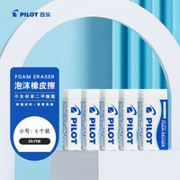 百乐 ER-FN6 泡沫橡皮擦 聚屑易擦 小号 5个装