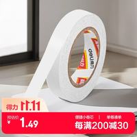 得力 30435 棉纸双面胶带 12mm-10y-80um 单卷