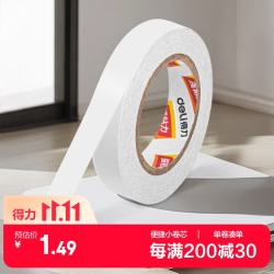 得力 30435 棉纸双面胶带 12mm-10y-80um 单卷