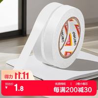 得力 30434 高粘性棉纸双面胶带 9mm*10y 2卷装