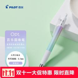 百乐 OPT圆珠笔办公专用黑色签字笔油笔圆珠笔日本原装进口笔文具开学小礼物BOP-15-ARR 0.5 彩极光