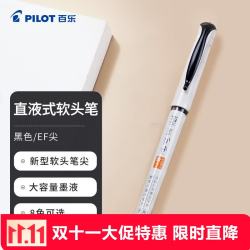 百乐 P-SVFM-20EF-B 秀丽水笔 黑色 EF尖 单支装