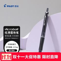 百乐 BPAB-15F 按动式圆珠笔 黑色 0.7mm 单支装