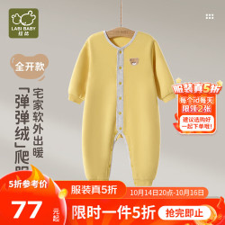 拉比 婴儿连体衣 宝宝秋季衣服 婴幼儿外穿冬天加绒