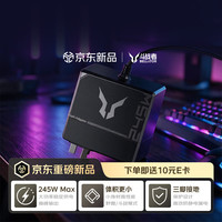 来酷 斗战者245w氮化镓充电器DC圆口官方私有快充协议适配器 适用斗战者战7000/7000P