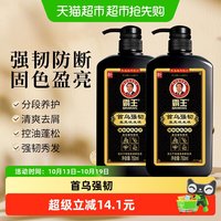 88VIP：霸王 何首乌洗发水750ml*2瓶控油蓬松去屑强韧防断洗头膏洗发露