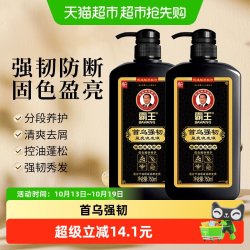 霸王 何首乌洗发水750ml*2瓶控油蓬松去屑强韧防断洗头膏洗发露