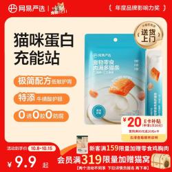 网易严选 肉满多猫条 鸡肉三文鱼味 10g*6条
